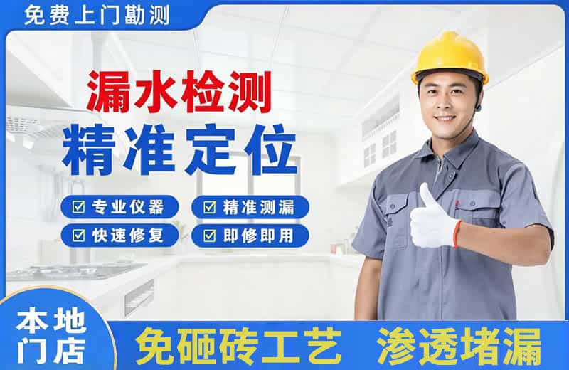 城中漏水检测精准定位